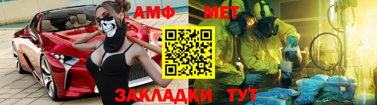 АМФЕТАМИН  Амфетамин 97%  АМФЕТАМИН  Чапаевск  Вход с VPN 