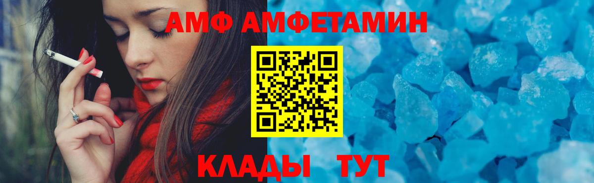 Amphetamine VHQ Чапаевск