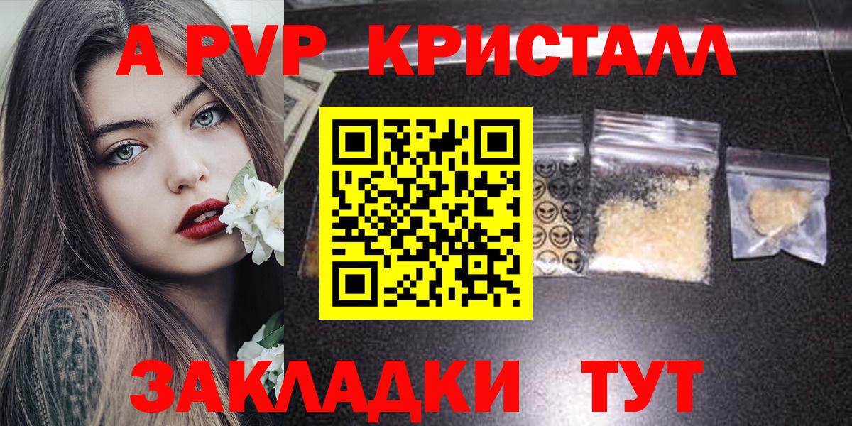 A-PVP СК КРИС  APVP  Вход с VPN  Чапаевск  APVP СК 