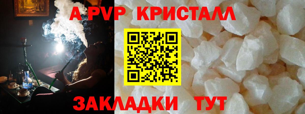 Alpha PVP крисы CK Чапаевск