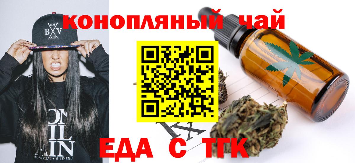 Чапаевск  Печенье с ТГК марихуана  Вход с VPN 