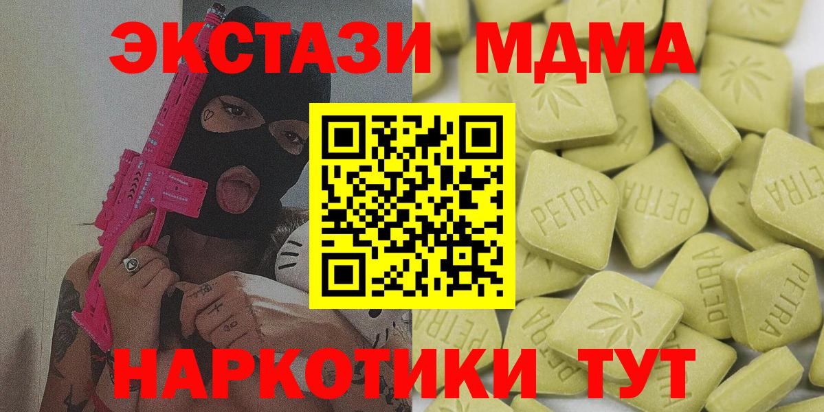 ЭКСТАЗИ Punisher  Экстази mix  Чапаевск  Вход с VPN 