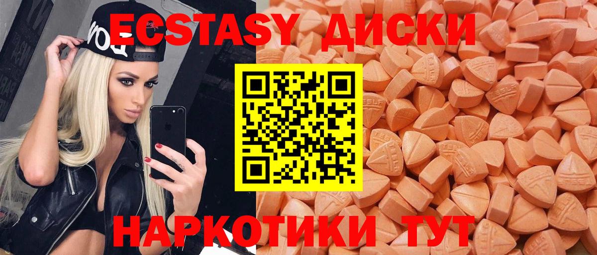Экстази mix Чапаевск