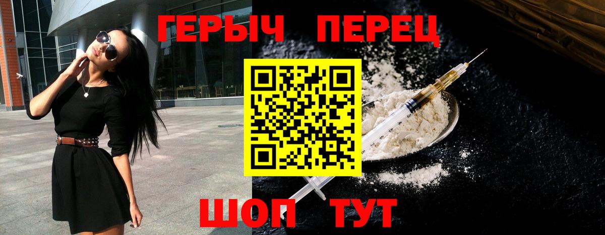 ГЕРОИН Heroin Чапаевск