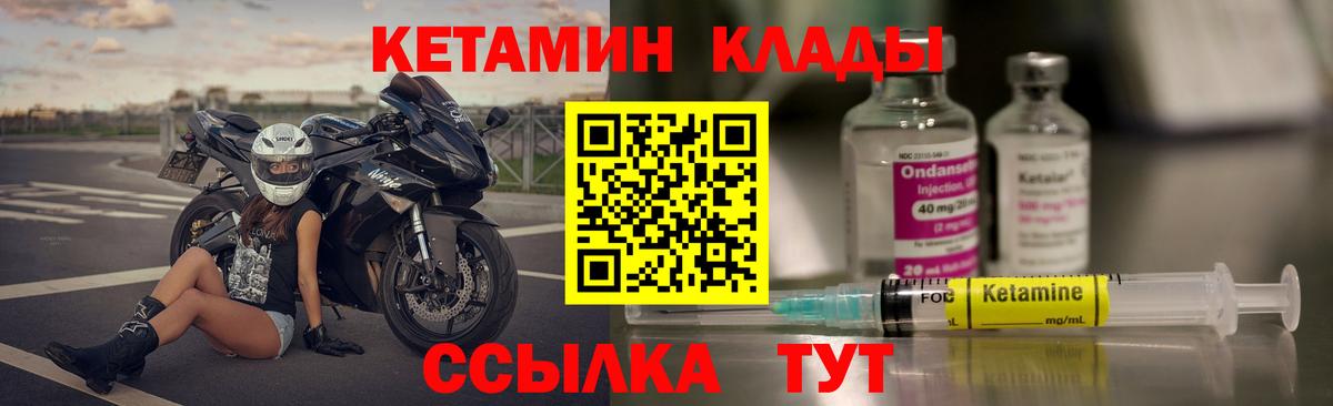 Кетамин ketamine Чапаевск