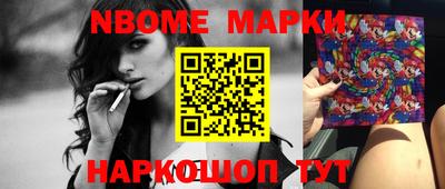 марки nbome Пенза
