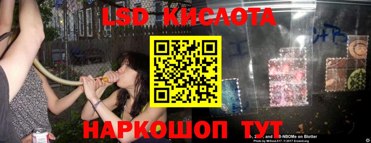 ЛСД экстази кислота  Вход с VPN  Чапаевск  ЛСД экстази  Лсд 25 экстази кислота 