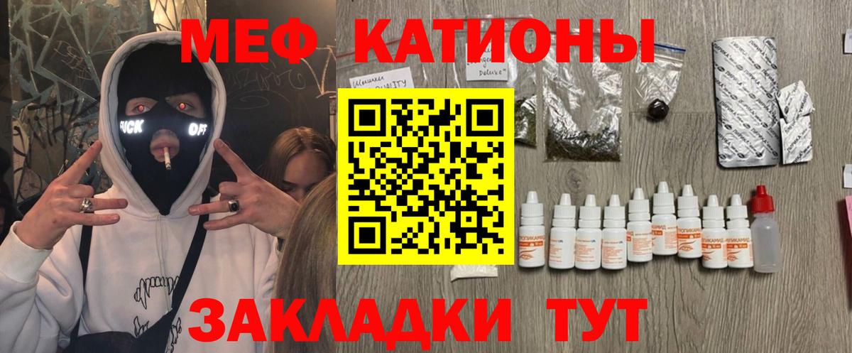 МЯУ-МЯУ mephedrone  МЕФ  МЯУ-МЯУ  Чапаевск  Меф кристаллы  Вход с VPN 