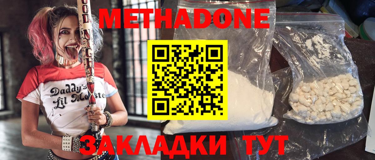 Метадон мёд Чапаевск