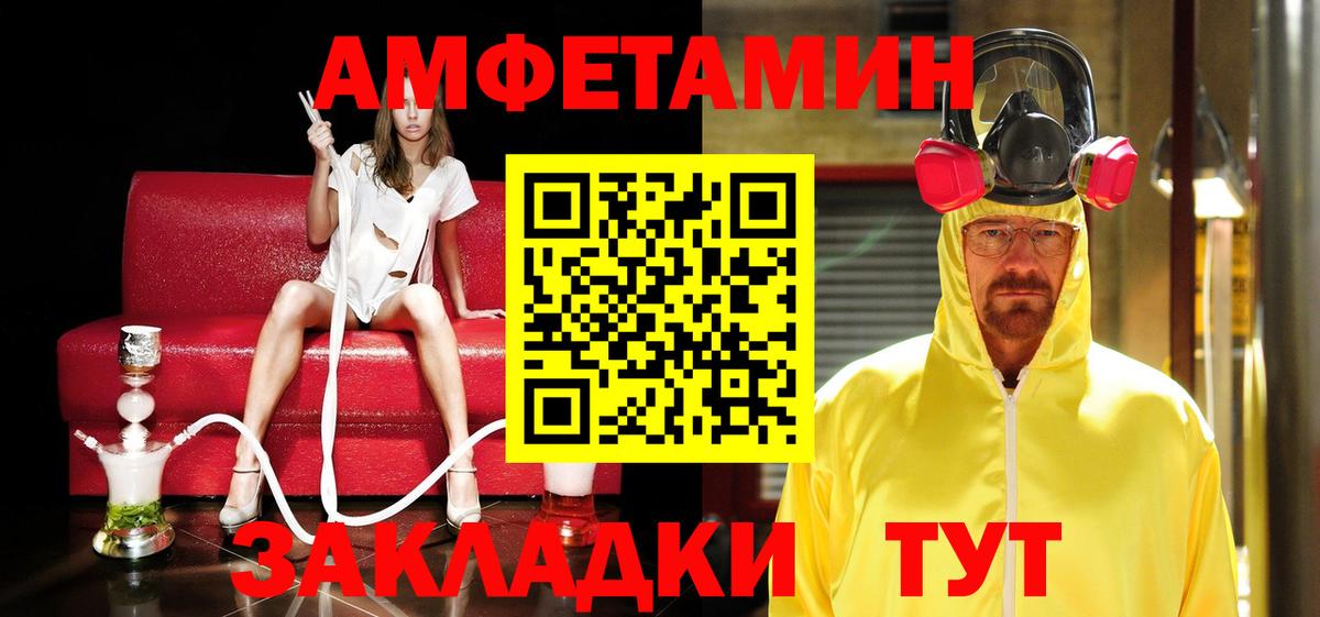 Метамфетамин витя Чапаевск