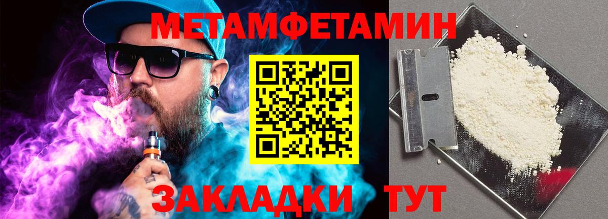 МЕТАМФЕТАМИН винт  МЕТАМФЕТАМИН винт  Вход с VPN  Чапаевск 