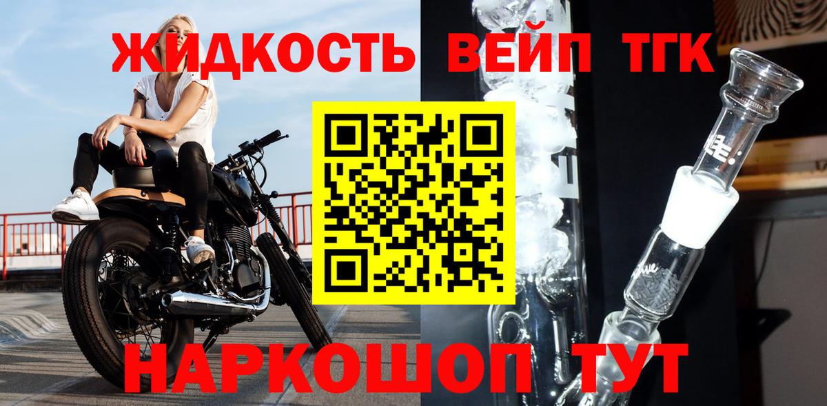 Дистиллят ТГК вейп с тгк  Вход с VPN  Чапаевск 